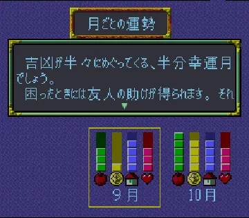 Shichuusuimeigaku Nyuumon - Shin Tougenkyou (Japan) screen shot game playing